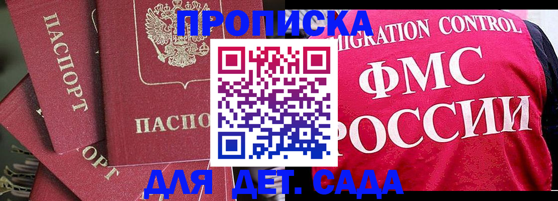 прописка поиск в Инте