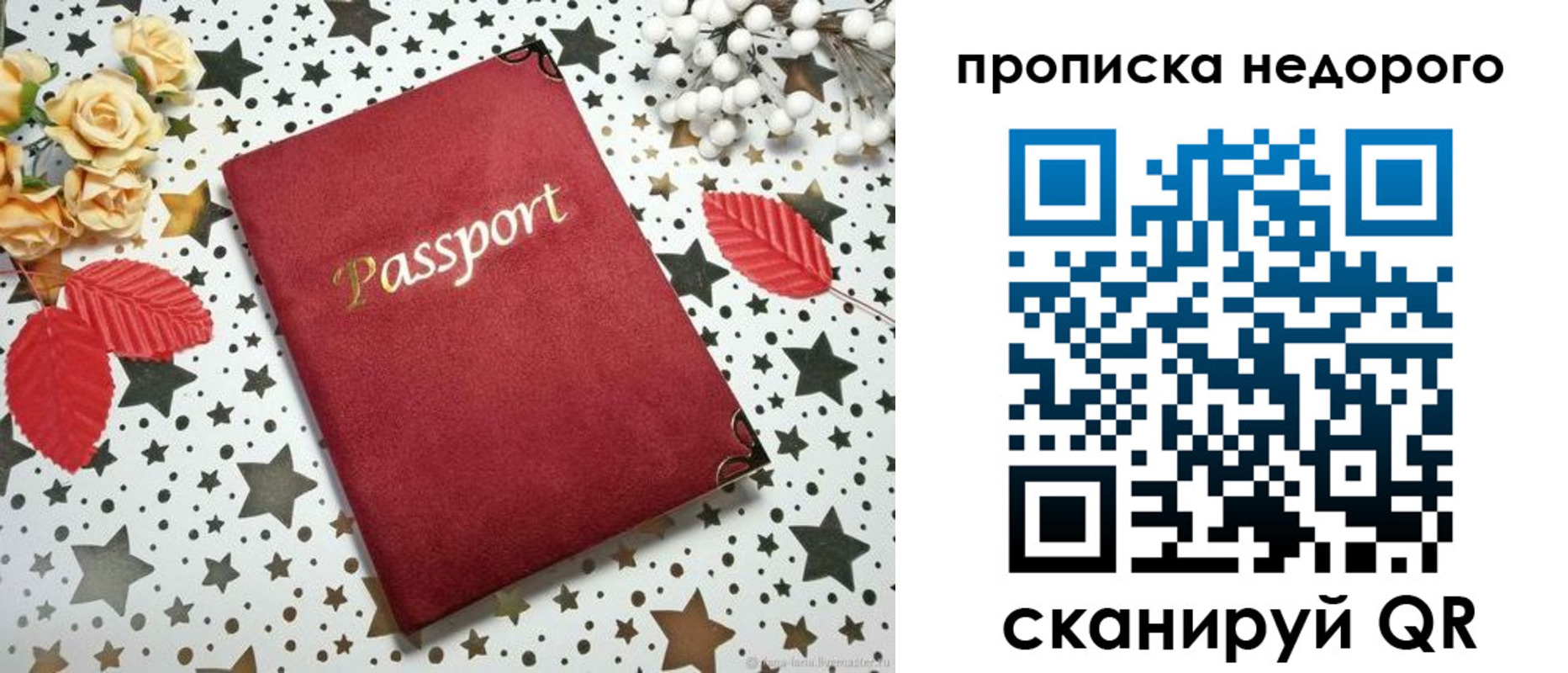 прописка для военкомата в Инте