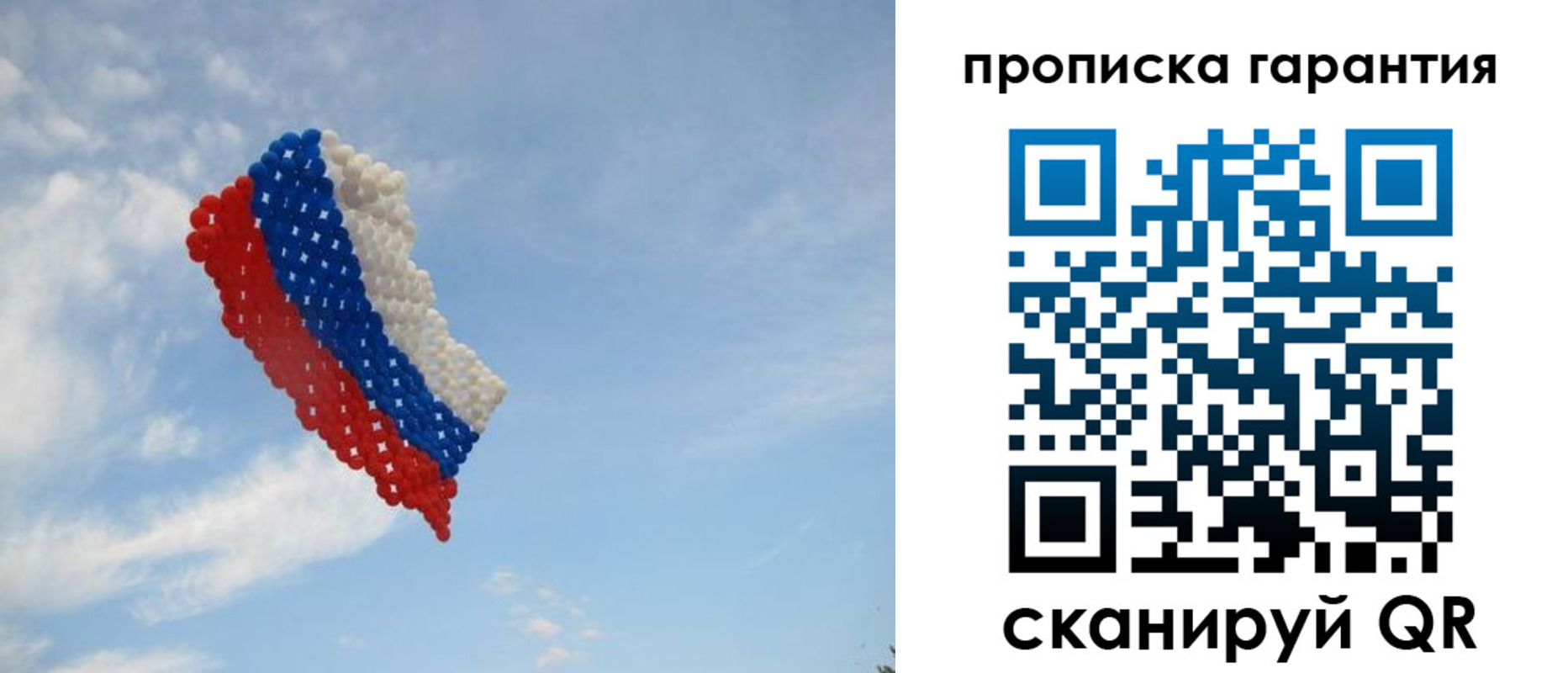 прописка для кредита в Инте