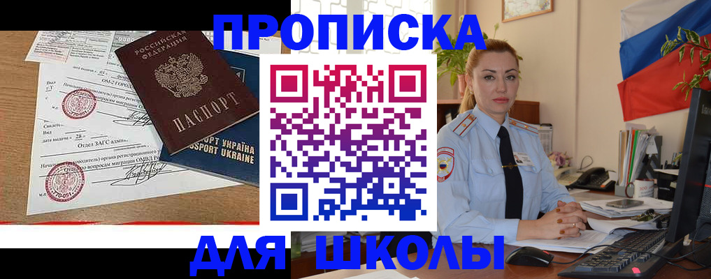 прописка регистрация в Инте