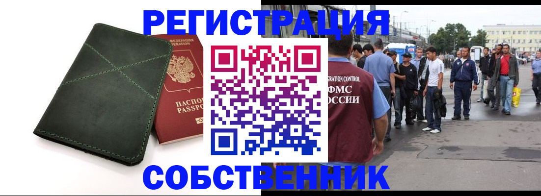 найти адрес прописки в Инте
