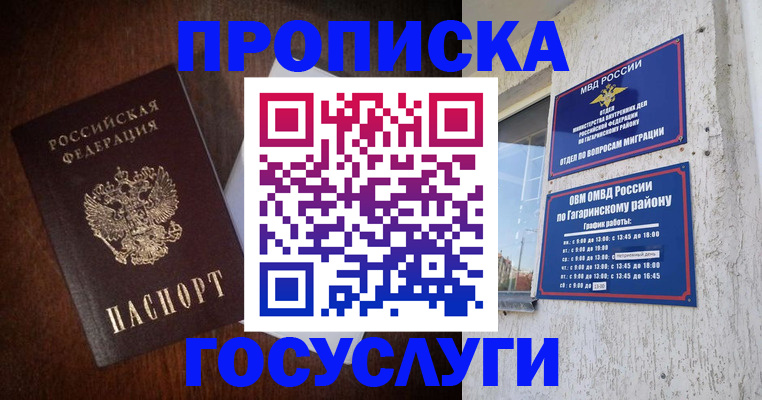 пропишу в квартире в Инте