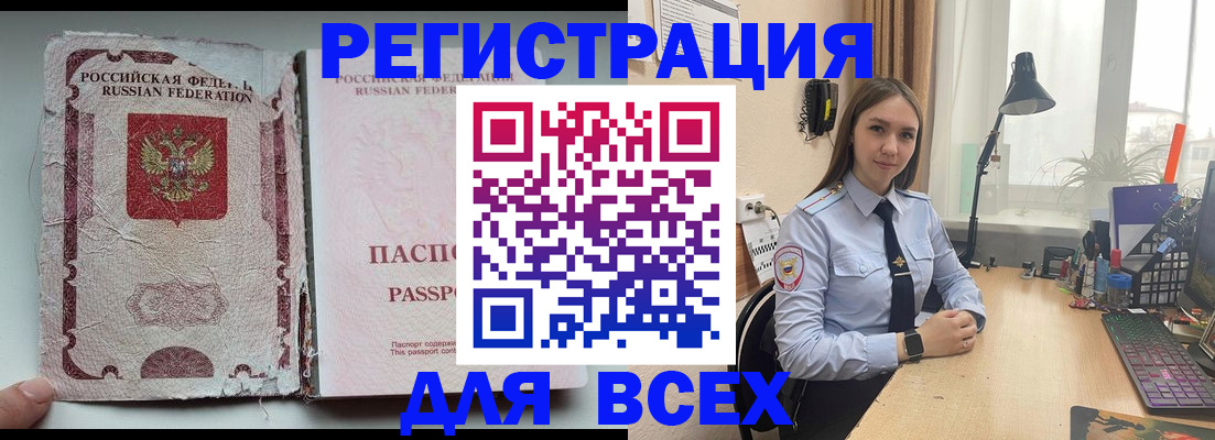 прописка гарантия в Инте