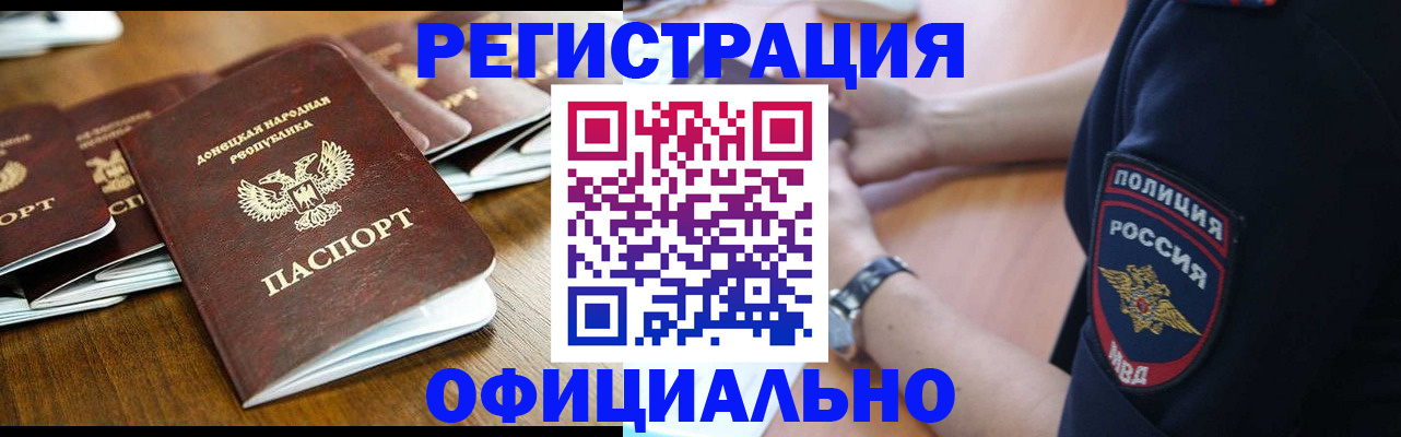 прописка паспорт в Инте