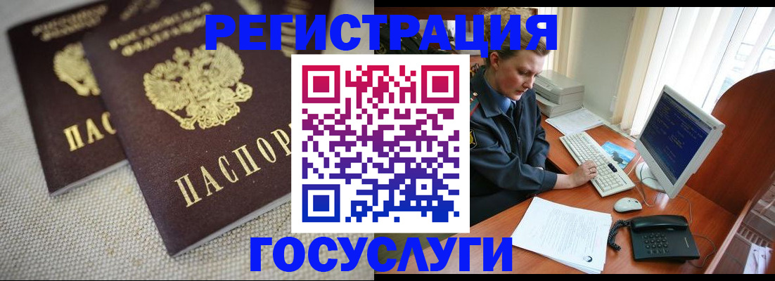 прописка ребенка в Инте