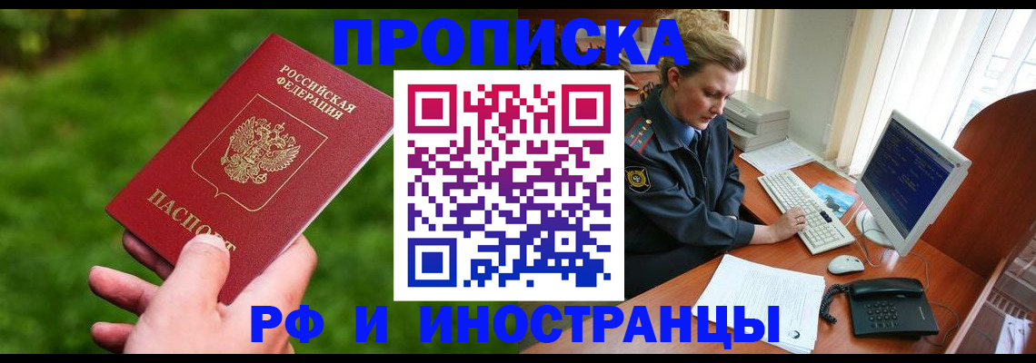 временная регистрация в квартире в Инте